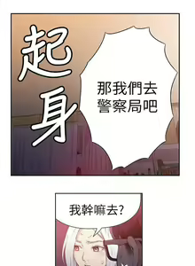 Page 51 of 超導體魯蛇 1-75 官方中文（完結） - preview thumbnail