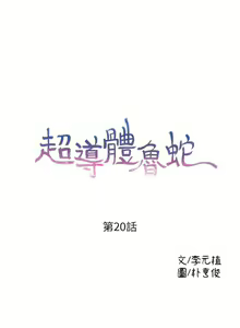Page 84 of 超導體魯蛇 1-75 官方中文（完結） - preview thumbnail