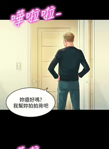 Page 208 of 女神寫真 1-60 官方中文（完結） - preview thumbnail