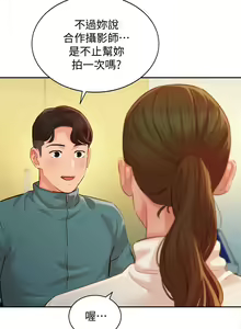 Page 233 of 女神寫真 1-60 官方中文（完結） - preview thumbnail