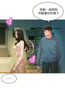 Page 251 of 女神寫真 1-60 官方中文（完結） - preview thumbnail