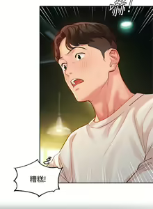 Page 261 of 女神寫真 1-60 官方中文（完結） - preview thumbnail