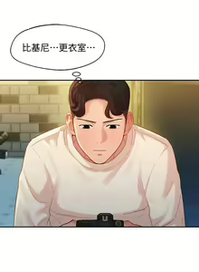 Page 265 of 女神寫真 1-60 官方中文（完結） - preview thumbnail