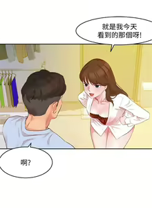 Page 32 of 女神寫真 1-60 官方中文（完結） - preview thumbnail