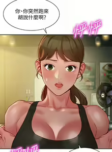 Page 355 of 女神寫真 1-60 官方中文（完結） - preview thumbnail
