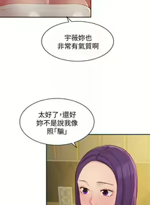 Page 402 of 女神寫真 1-60 官方中文（完結） - preview thumbnail