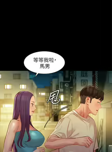 Page 413 of 女神寫真 1-60 官方中文（完結） - preview thumbnail