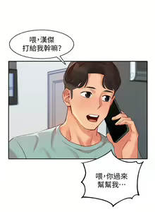 Page 42 of 女神寫真 1-60 官方中文（完結） - preview thumbnail