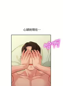 Page 433 of 女神寫真 1-60 官方中文（完結） - preview thumbnail