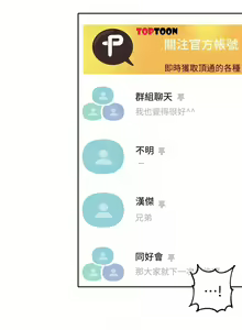 Page 436 of 女神寫真 1-60 官方中文（完結） - preview thumbnail