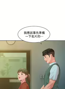 Page 489 of 女神寫真 1-60 官方中文（完結） - preview thumbnail