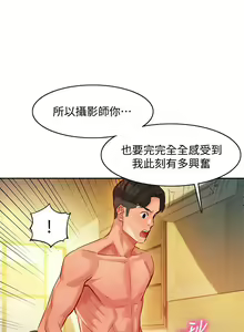 Page 50 of 女神寫真 1-60 官方中文（完結） - preview thumbnail