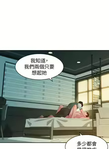 Page 519 of 女神寫真 1-60 官方中文（完結） - preview thumbnail