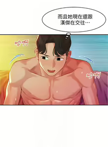 Page 60 of 女神寫真 1-60 官方中文（完結） - preview thumbnail
