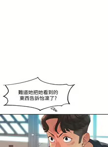 Page 68 of 女神寫真 1-60 官方中文（完結） - preview thumbnail