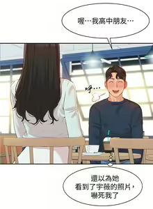 Page 69 of 女神寫真 1-60 官方中文（完結） - preview thumbnail