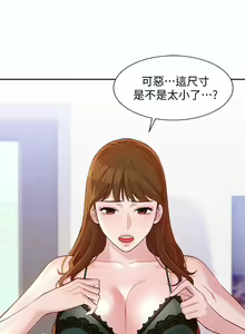 Page 80 of 女神寫真 1-60 官方中文（完結） - preview thumbnail