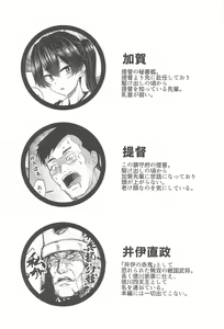 Page 3 of KAGA SENPAI NO BAKA - preview thumbnail