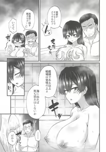 Page 8 of KAGA SENPAI NO BAKA - preview thumbnail