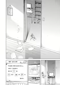Page 17 of Isekai Harem Paradise Jou - preview thumbnail