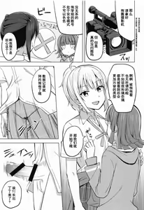 Page 7 of Chigau Katachi Kimochi Hitotsu - preview thumbnail