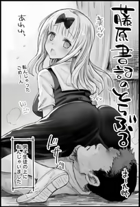 Fujiwara Shoki  no  Trouble — hentai manga cover on Fhentai