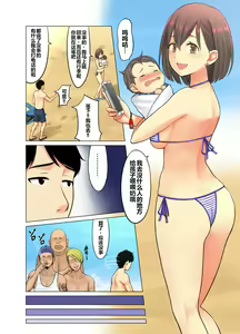 Page 6 of Jimoto no Nanpa Gundan ni Otosareta Ore no Tsuma ~Aka-chan no Me no Mae de~ | 被当地的混混搭讪从此堕落的我的妻子 ~在婴儿面前也~ - preview thumbnail