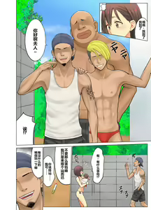 Page 8 of Jimoto no Nanpa Gundan ni Otosareta Ore no Tsuma ~Aka-chan no Me no Mae de~ | 被当地的混混搭讪从此堕落的我的妻子 ~在婴儿面前也~ - preview thumbnail