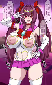 Page 2 of 魔法戦士☆スカキュア+ - preview thumbnail