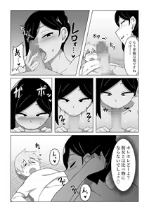 Page 14 of Seiho Lady ga Irojikake de Keiyaku o Toru Hanashi - preview thumbnail