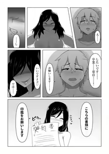 Page 23 of Seiho Lady ga Irojikake de Keiyaku o Toru Hanashi - preview thumbnail