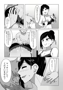 Page 10 of Seiho Lady ga Irojikake de Keiyaku o Toru Hanashi - preview thumbnail