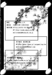 Page 49 of Totsugeki Konomix - preview thumbnail