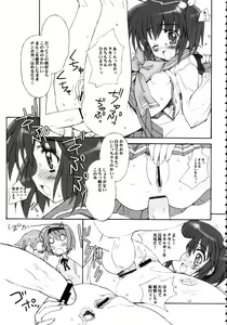 Page 6 of Totsugeki Konomix - preview thumbnail