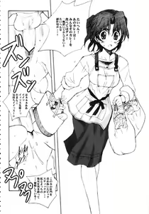 Page 9 of Totsugeki Konomix - preview thumbnail