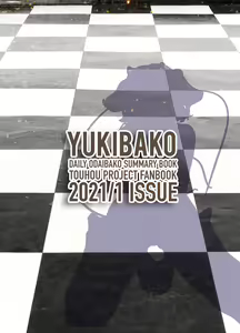 Page 34 of Amaama Ecchi na Gensoukyou ~Yukibako ~2021-01~ - preview thumbnail