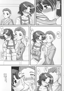 Page 12 of A Slave of Immorality ～ Haitoku no Toriko ～ - preview thumbnail