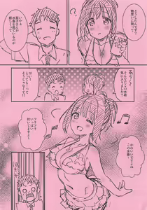 Page 33 of Natsu Kako - preview thumbnail