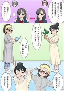 Page 16 of Mimo Futaimo Futanari Les Fuufu BAKA Manga - preview thumbnail
