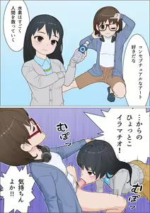 Page 18 of Mimo Futaimo Futanari Les Fuufu BAKA Manga - preview thumbnail