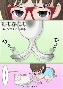 Page 37 of Mimo Futaimo Futanari Les Fuufu BAKA Manga - preview thumbnail
