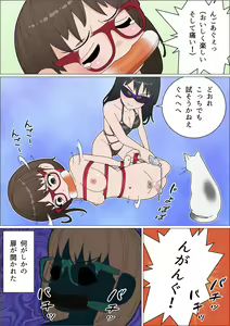 Page 42 of Mimo Futaimo Futanari Les Fuufu BAKA Manga - preview thumbnail