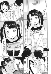 Page 108 of Hairan shichaujyan - preview thumbnail