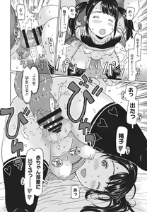 Page 121 of Hairan shichaujyan - preview thumbnail