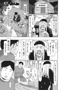 Page 86 of Hairan shichaujyan - preview thumbnail