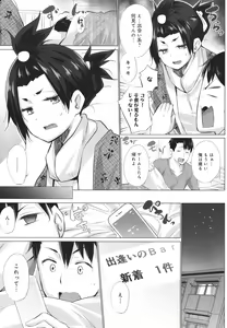 Page 194 of Hentai Obenjors - preview thumbnail