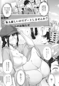 Page 195 of Hentai Obenjors - preview thumbnail