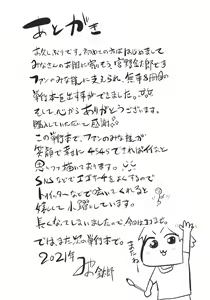Page 226 of Hentai Obenjors - preview thumbnail