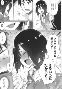 Page 78 of Hentai Obenjors - preview thumbnail
