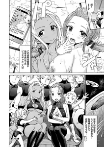 Page 23 of Sakariai - preview thumbnail